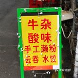 8⃣️💰一碗手工濑粉真的不赖[调皮]太好吃了