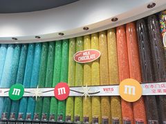 -m豆巧克力世界(上海世茂广场店)