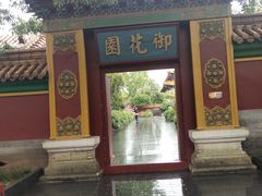 -横店影视城明清宫苑园区