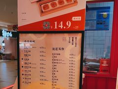 -阮大兴糕团(日月光中心店)