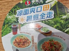 -李先生牛肉面大王(华联商厦店)