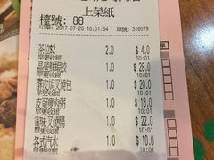 账单-添好运点心专门店(深水埗店)