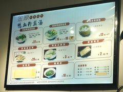 -金原鸭血粉丝汤·汤包·脆皮烤鸭(南京博物院店)