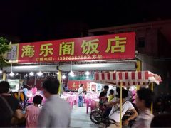 价目表-沙扒湾