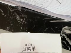 -鑫百万烤鸭店(大兴店)