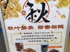 -红宝石·鲜奶小方·海派西点房(浦三店)
