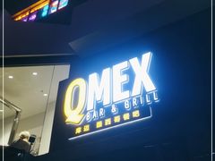 门面-Q MEX 库迈墨西哥餐吧(三里屯店)