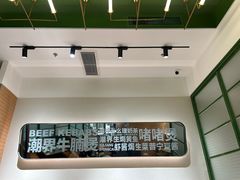 -潮界(凯德晶萃店)