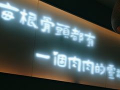 -三人行骨头王火锅(长寿店)