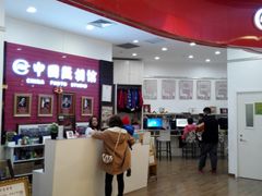 -中国照相馆(清河万象汇店)