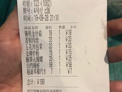 账单-越乡小厨(侨港店)