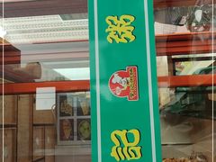 -李记粥铺(泰山路店)
