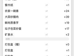 账单-大碗先生(万家丽店)