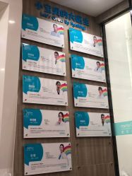 -睿宝儿科·眼科·口腔(静安大悦城门诊部)