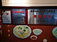 -裕兴记·三虾面(西北街总店)
