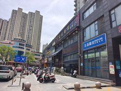 -孙家面馆(淮海第一城店)