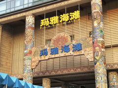 -武汉玛雅海滩水公园