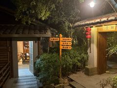 -仙店农庄(湖景农庄餐厅)