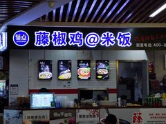 -憨憨熊美食广场(下沙宝龙广场店)