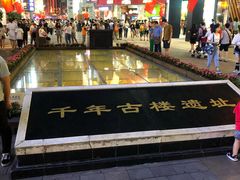 -北京路步行街-千年古道遗址