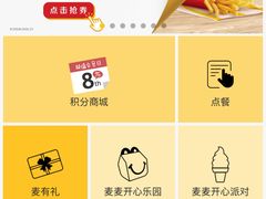 -麦当劳(季华好又多店)
