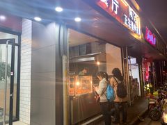 门面-陶记正宗德州扒鸡(科巷店)