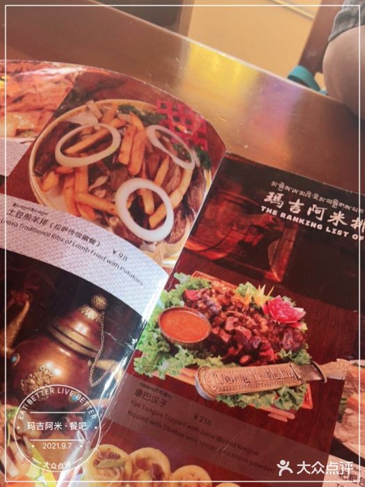 玛吉阿米·餐吧图片