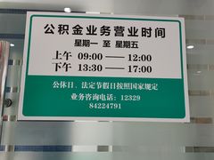 -中国农业银行(北京和平里东街支行)