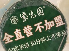 -紫光园(全国总店)