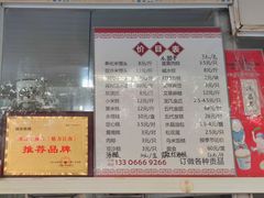 -固海糕团店