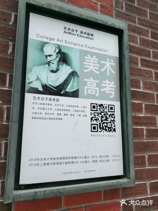 艺术合子美术学校(长宁校区)图片