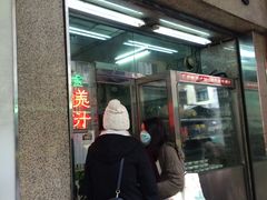 门面-义顺牛奶公司(新马路老店)