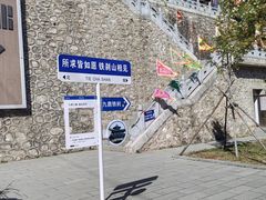 -九鼎铁刹山风景区