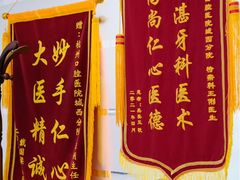 -杭州口腔医院(城西院区)