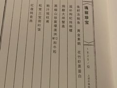 -宝丽轩中餐厅BAOLIXUAN