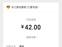 -文三里屯面馆(三里屯店)