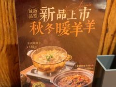 -又一福烤鸭·北京菜(东四店)
