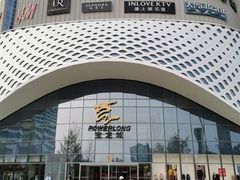 -宝龙城(杭州滨江店)