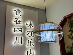 -全牛匠·乐山跷脚牛肉(京粮广场店)