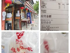 -峨嵋酒家(德内店)
