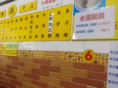 -正斗面家