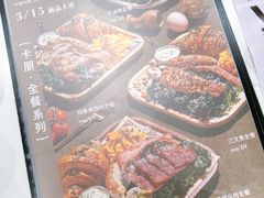 -卡朋西餐(较场西路店)