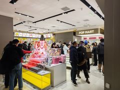 -泡泡玛特POPMART(世豪广场店)