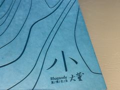 -小大董·烤鸭(观景餐厅·南京西路店)