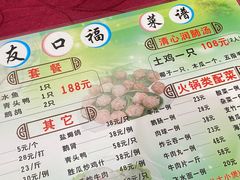 -友口福(大良店)