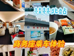 -桂林北站