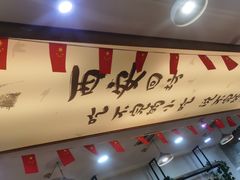 -清真·马继明肉丸胡辣汤回坊总店