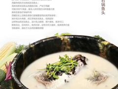 墨脱石锅炖有机鱼汤-俏湘浔·宴会主题酒店