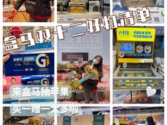 -盒马鲜生(顺义店)