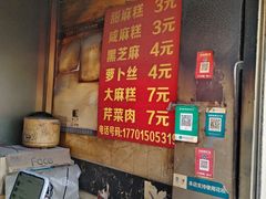 -肖为民麻糕(双桂坊店)